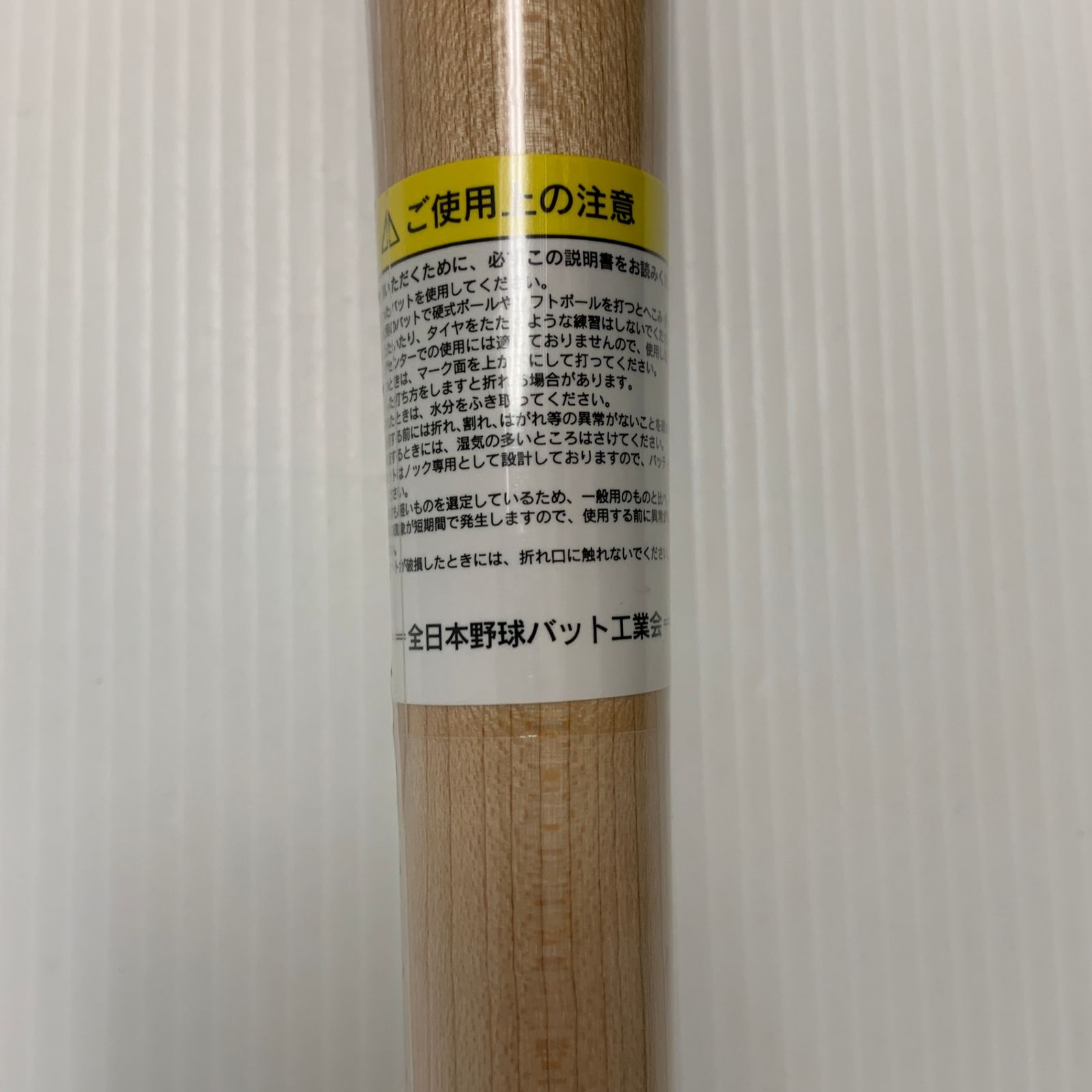エスエスケイ SSK プロエッジ 硬式 大人 一般 木製バット（BFJマーク