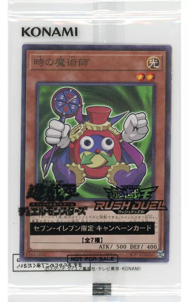 中古】遊戯王 711D-JP004[NP]：時の魔術師 - メルカリ