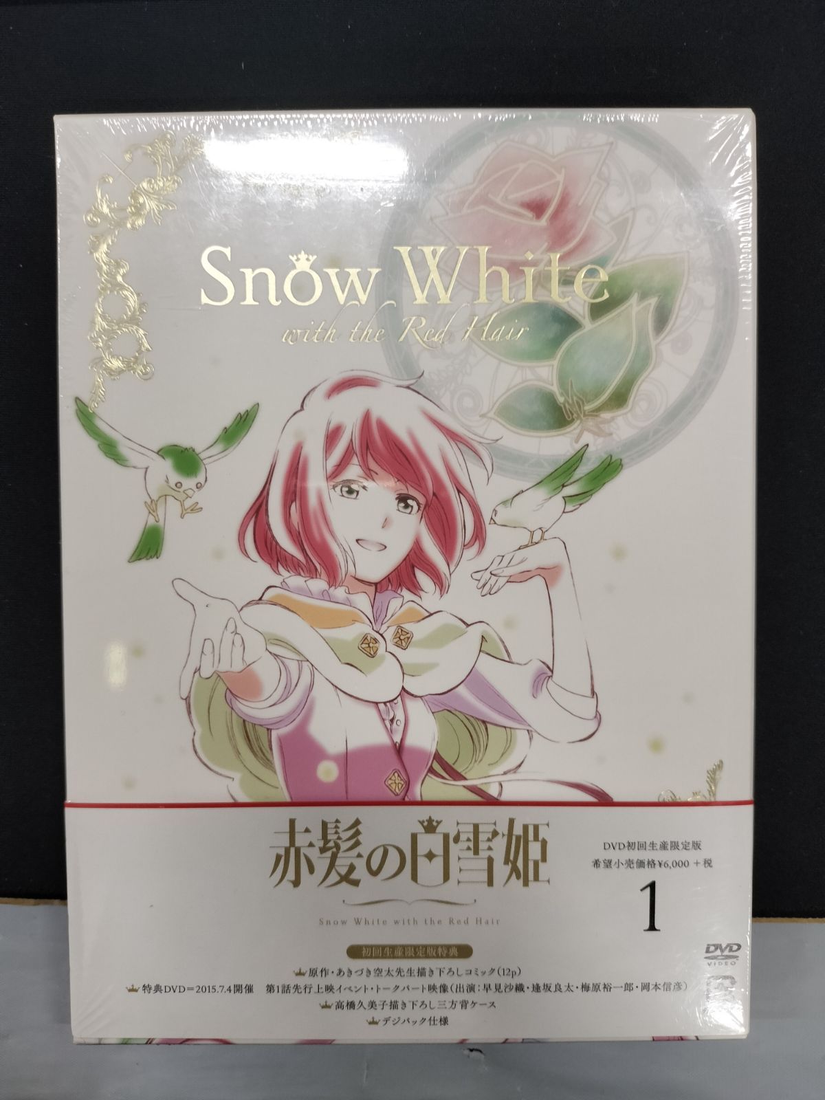 2606308 赤髪の白雪姫 Vol.1〈初回生産限定版・2枚組〉 - メルカリ