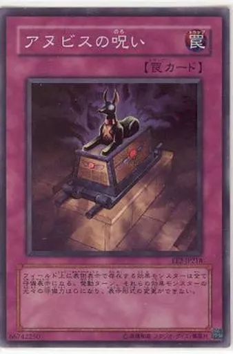 中古】遊戯王 EE2-JP218[SR]：アヌビスの呪い - メルカリ