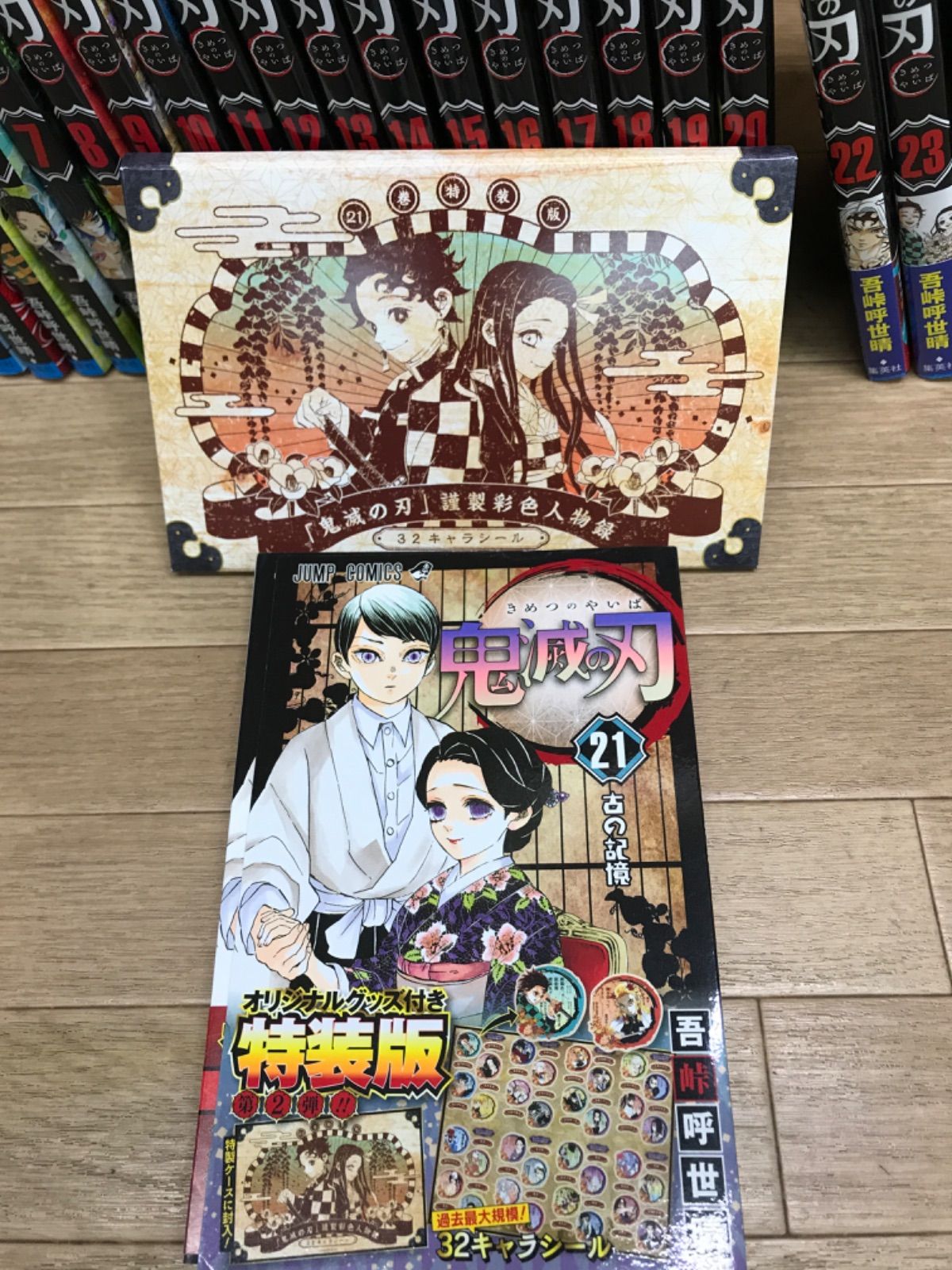 ☆③鬼滅の刃 1～23巻 全巻＋零巻・外伝・鬼殺隊見聞録・公式