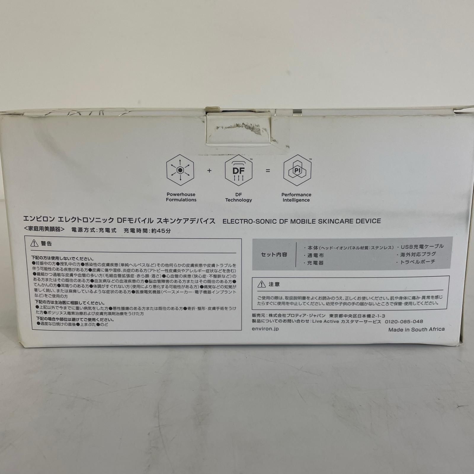 エンビロン エレクトロソニック DFモバイル スキンケアデバイス 家庭用