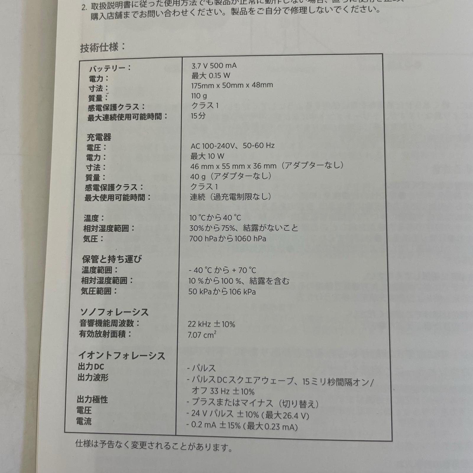 エンビロン エレクトロソニック DFモバイル スキンケアデバイス 家庭用