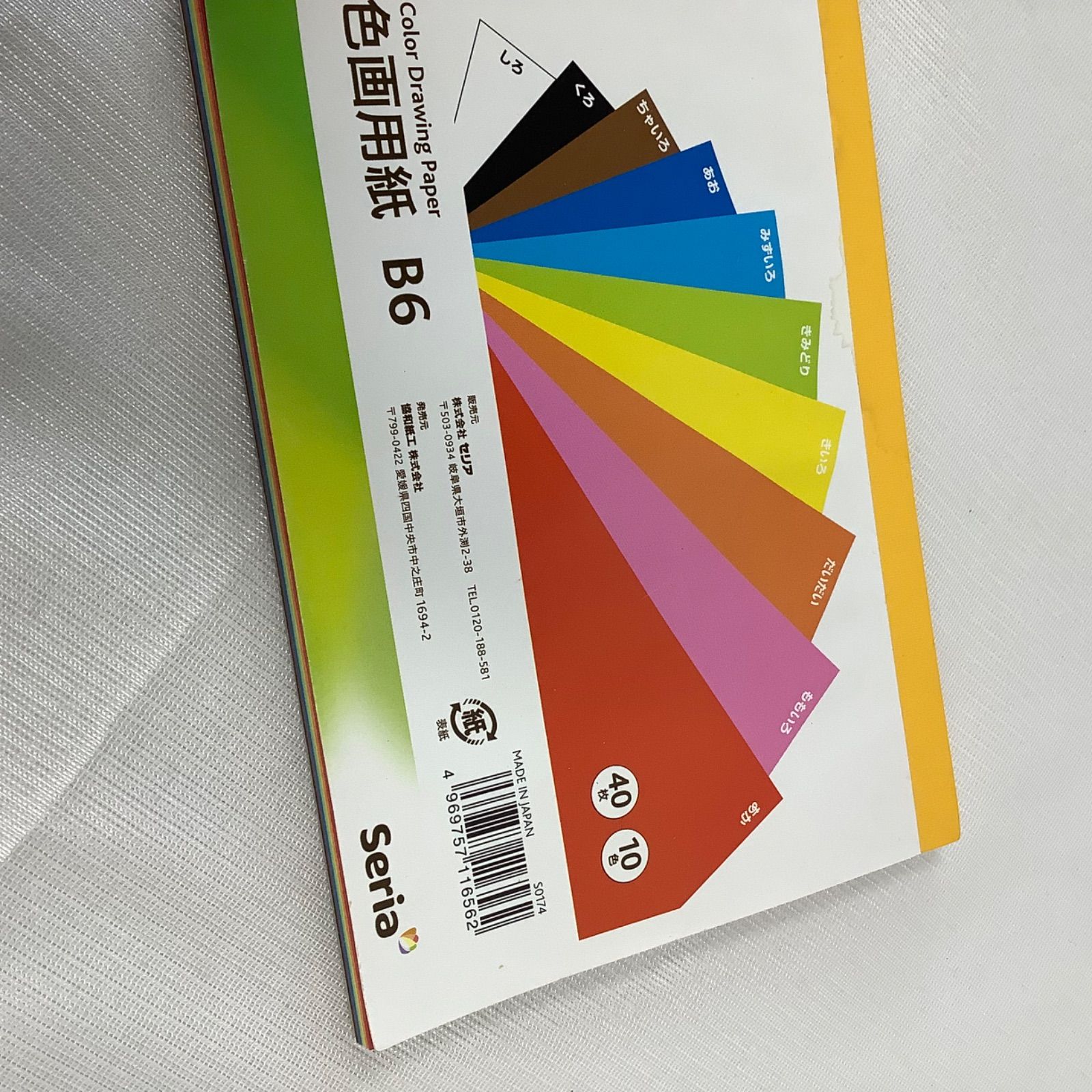 レトロ文房具 ノート・メモ帳・便箋・色画用紙 まとめ売り 使いかけ