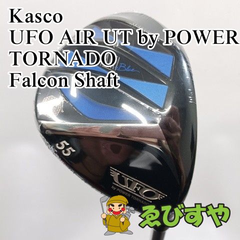 入間□【新品・展示未使用品】 ユーティリティ キャスコ #55 UFO AIR