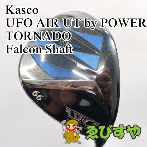 入間□【新品・展示未使用品】 ユーティリティ キャスコ #66 UFO AIR