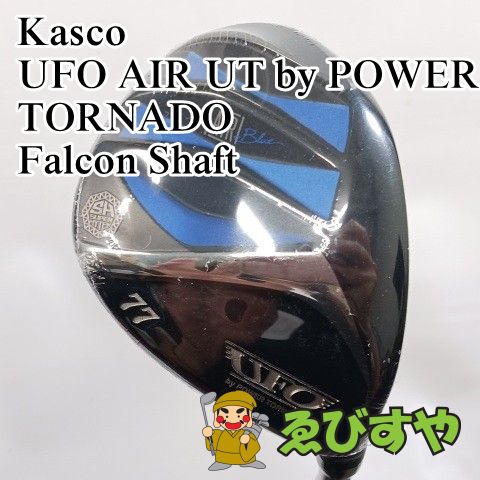 入間□【新品・展示未使用品】 ユーティリティ キャスコ #77 UFO AIR