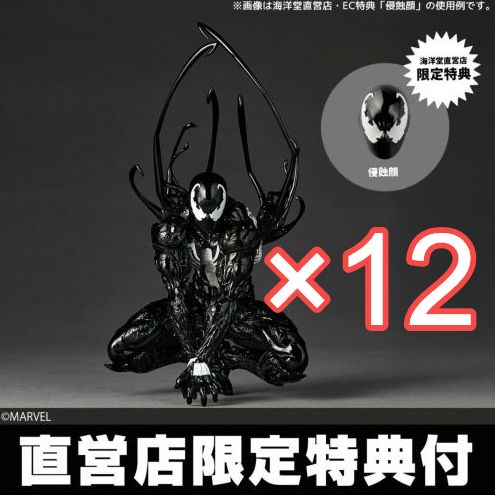 新品未開封 リボルテック アメイジング・ヤマグチ　シンビオート・スパイダーマン特典付き 12個セット 160,000円