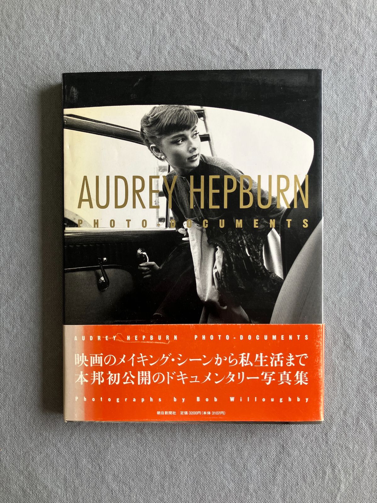 オードリー・ヘップバーン 280ページ 洋書写真集 ボブ・ウィロビー