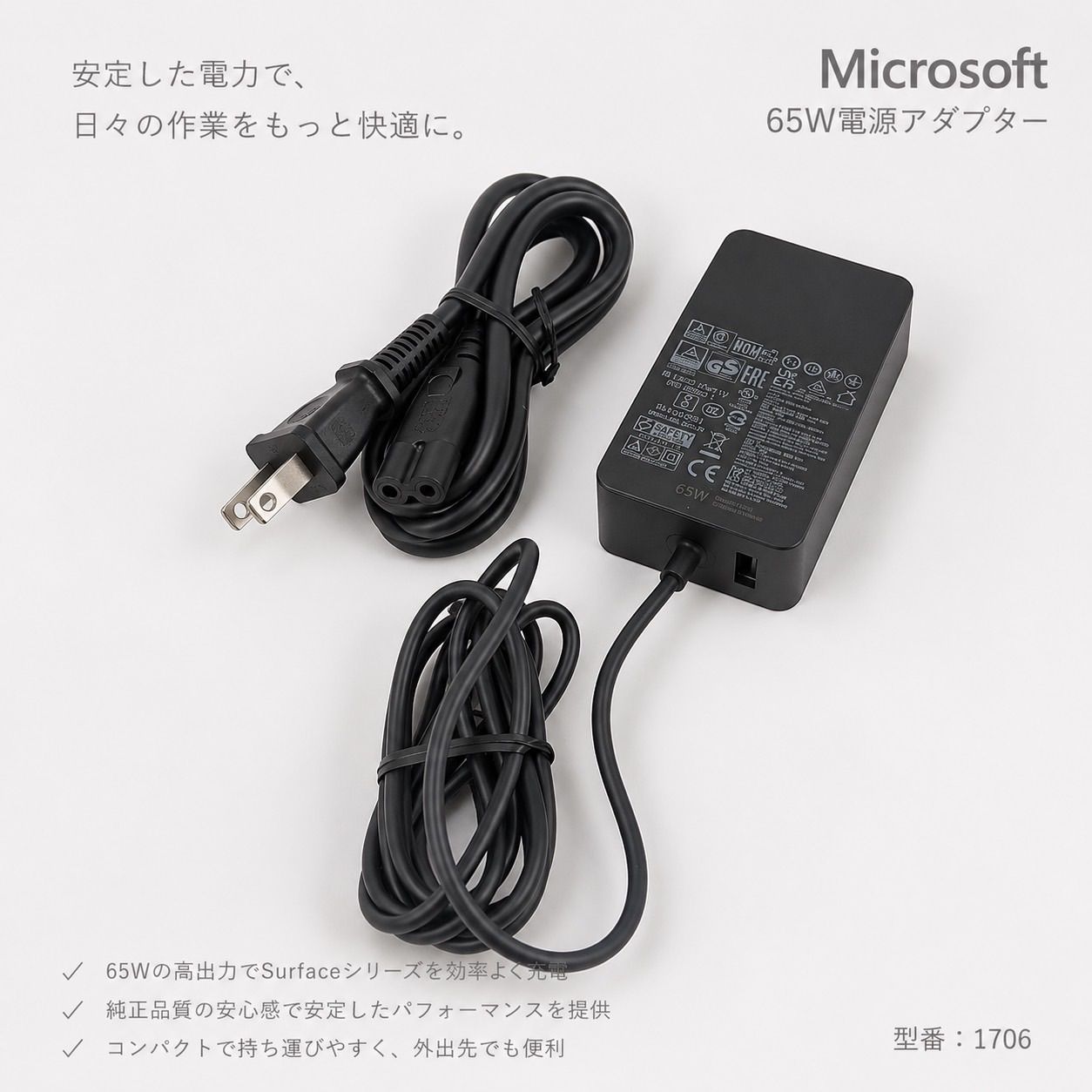 Microsoft 65W 電源アダプター Surface用 純正品- メルカリ