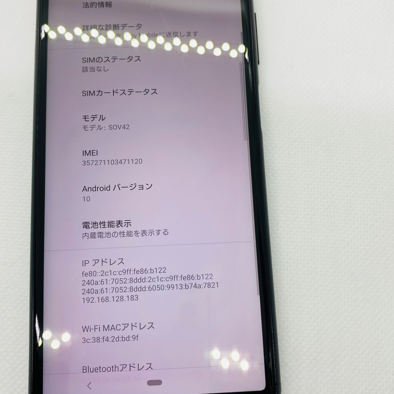 中古 Xperia 8 SOV42 64GB ブラック au SIMロック解除済 - メルカリ