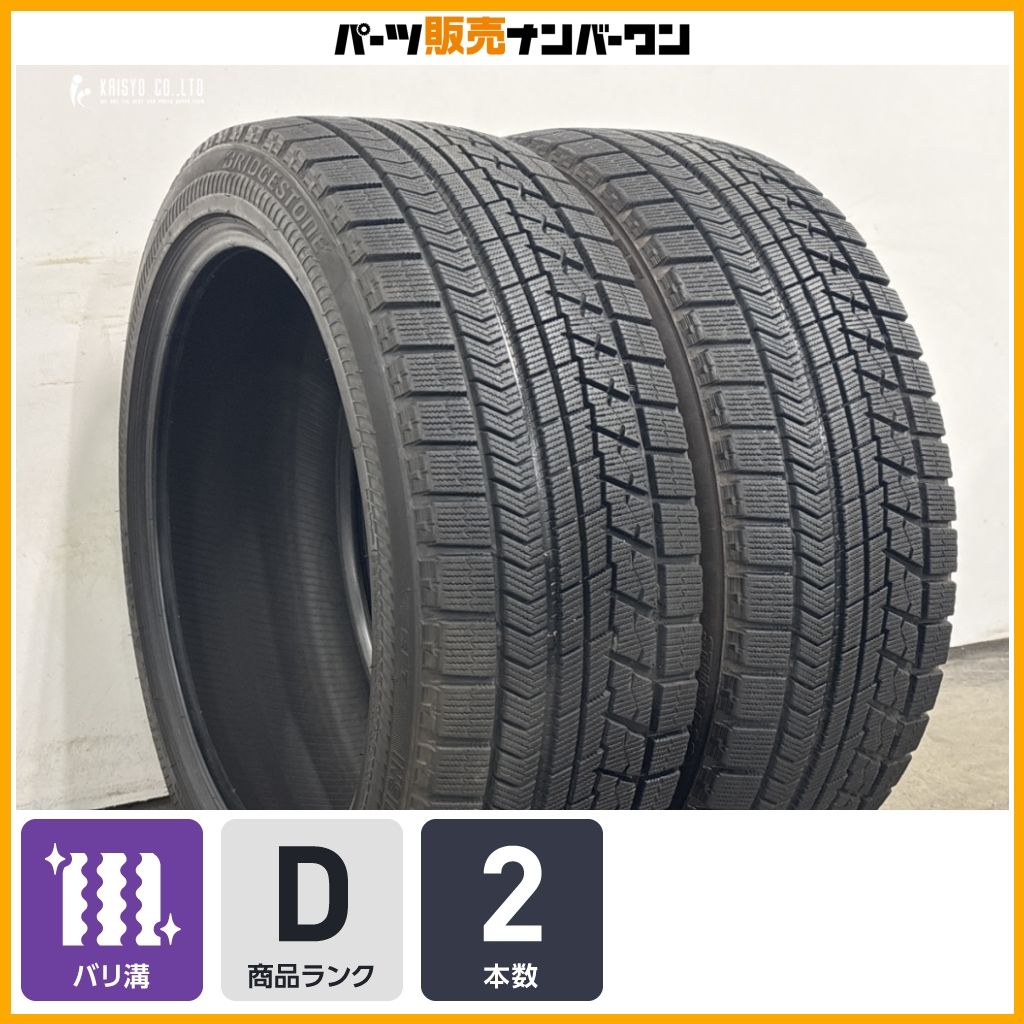 ランフラット】ブリヂストン ブリザック RFT 245/45R20 2本 BMW G01 X3