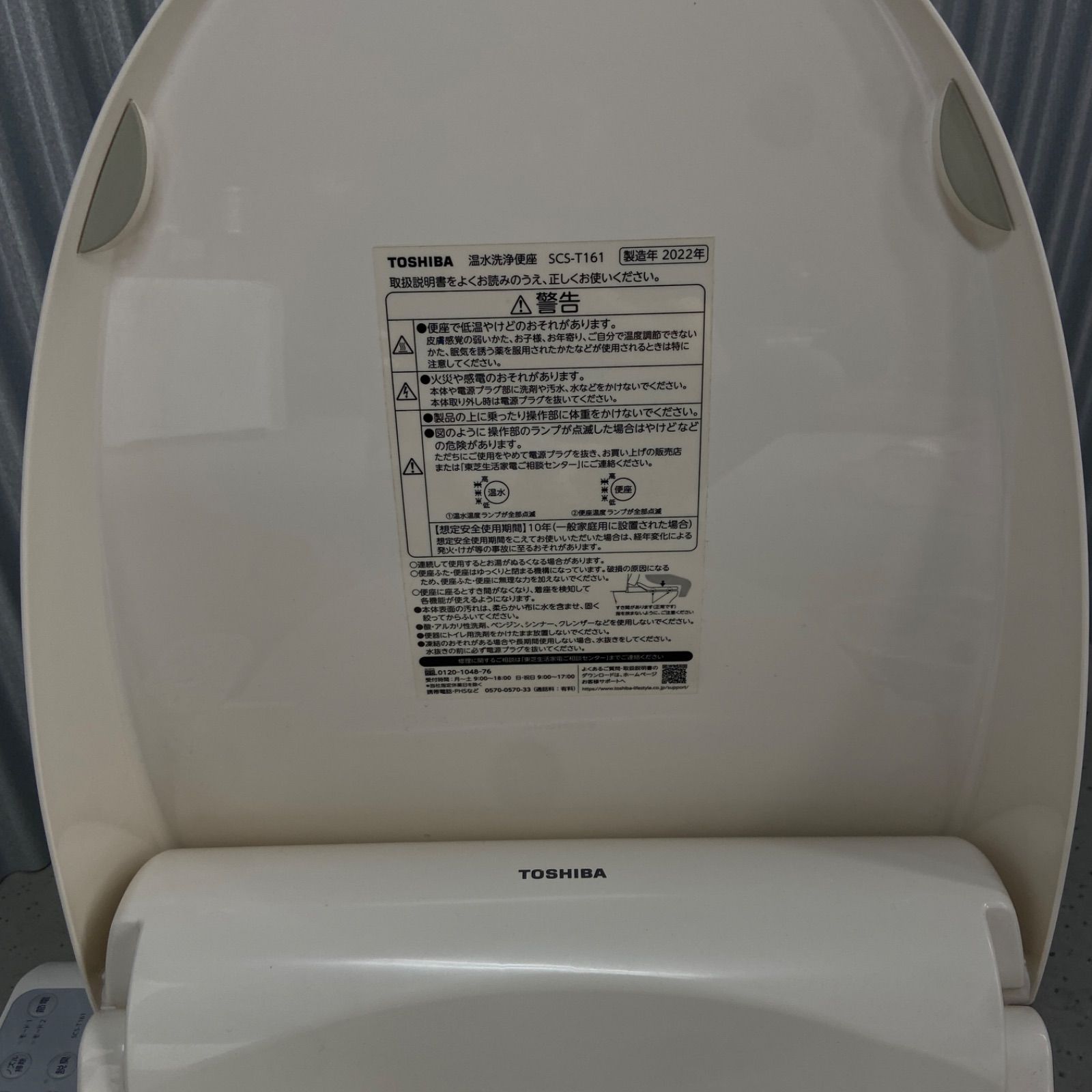 東芝 TOSHIBA 温水洗浄便座 クリーンウォッシュ SCS-T161 2022年製 