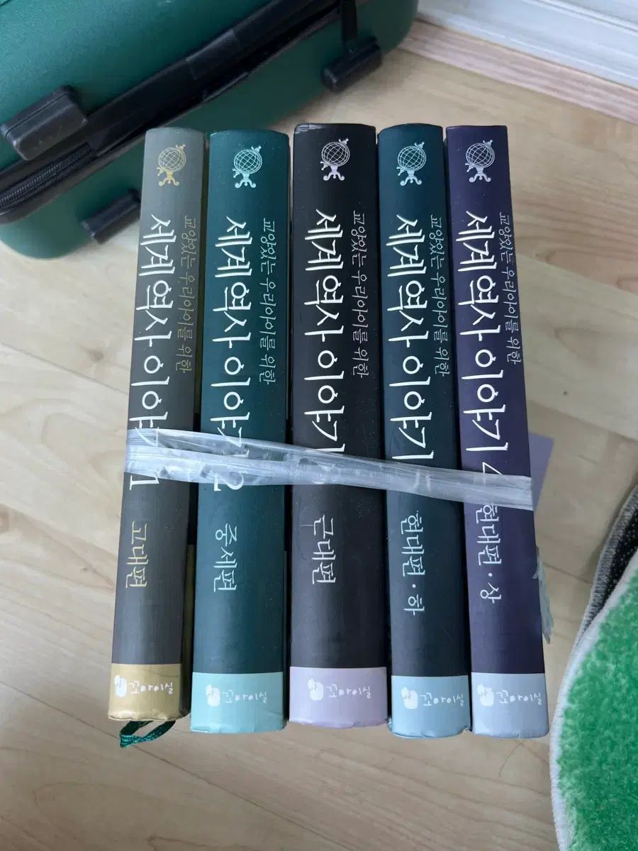 教養あるウリ アイのための世界歴史物語 1-5 セット