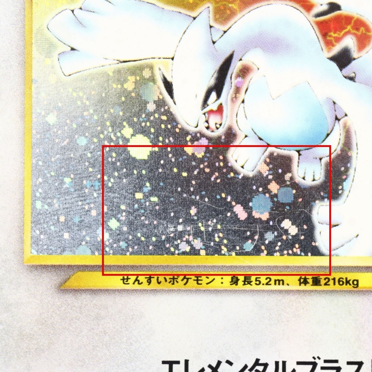 ST] ポケモンカード 旧裏 ルギア ② LV 45 HP 90 Pokemon Card Game
