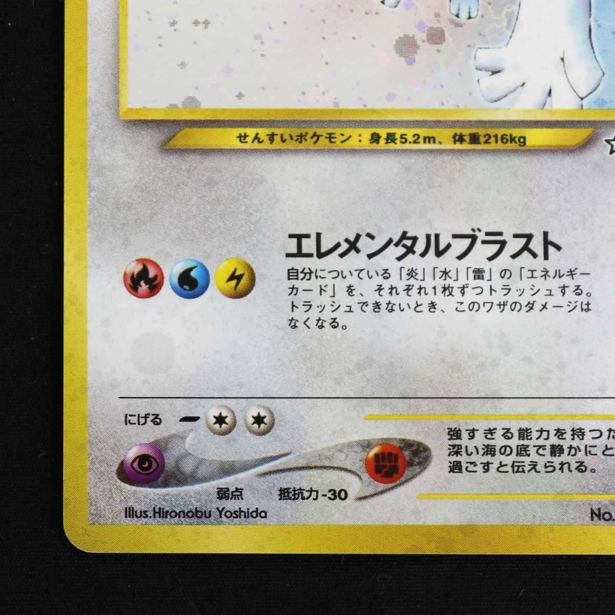 ST] ポケモンカード 旧裏 ルギア ② LV 45 HP 90 Pokemon Card Game