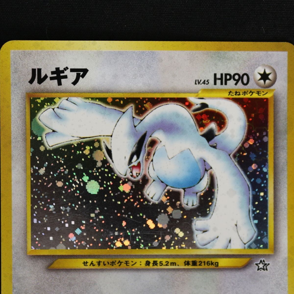 ST] ポケモンカード 旧裏 ルギア ② LV 45 HP 90 Pokemon Card Game