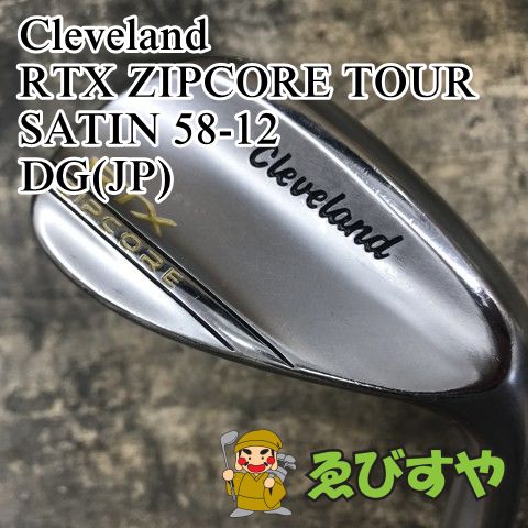 狭山□【中古】 ウェッジ クリーブランド RTX ZIPCORE TOUR SATIN 58