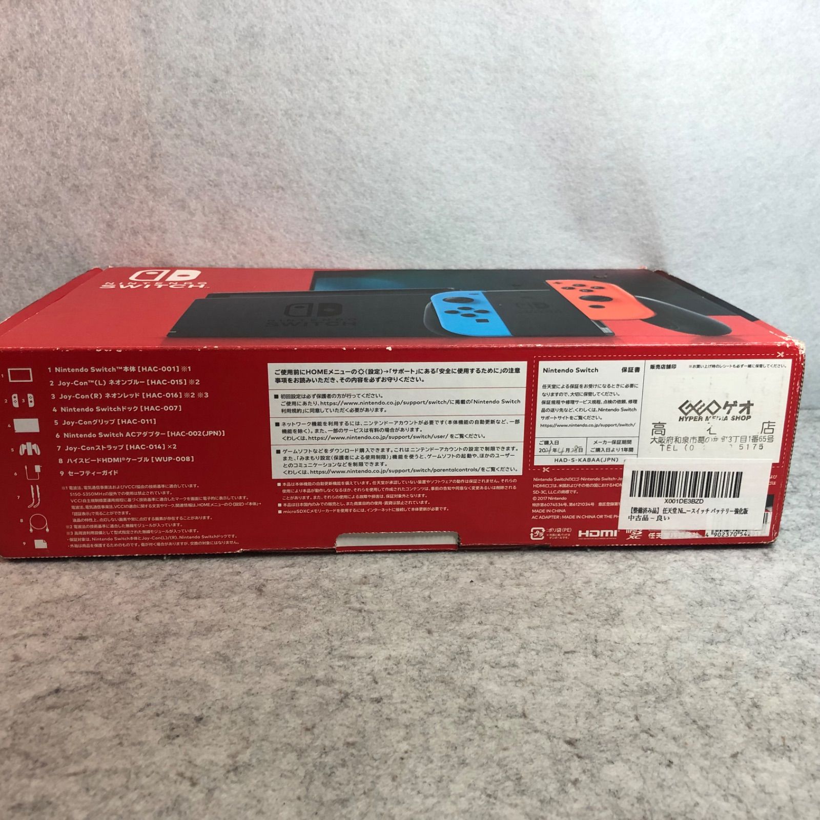 中古】Nintendo Switch 本体 (ニンテンドースイッチ) Joy-Con(L