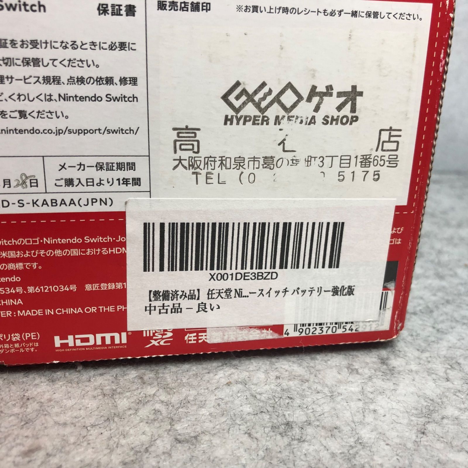中古】Nintendo Switch 本体 (ニンテンドースイッチ) Joy-Con(L
