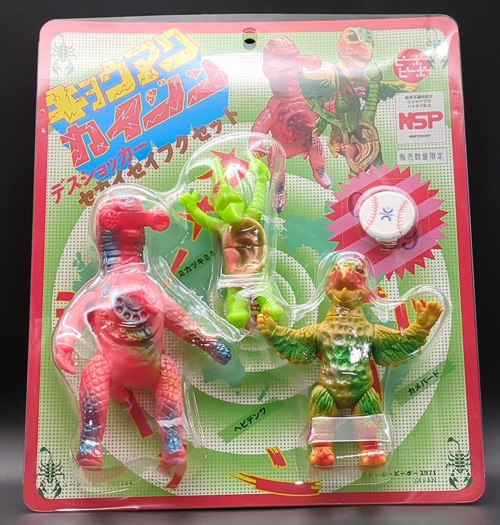 ピーポーピーポー キョウアクカイジン デスショッカー タンジョウセット 2期