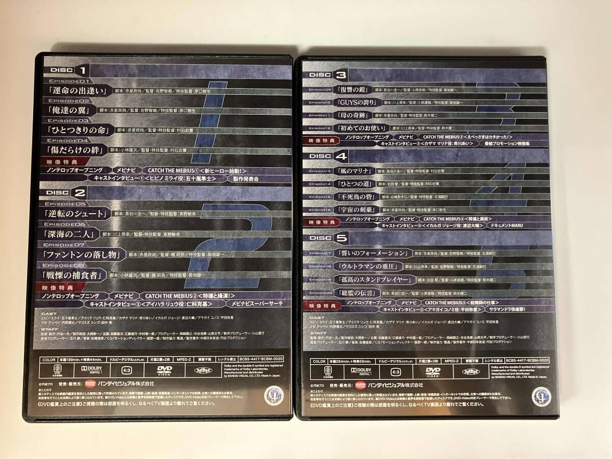 帯あり DVD ウルトラマンメビウス TV&OV COMPLETE DVD-BOX - メルカリ