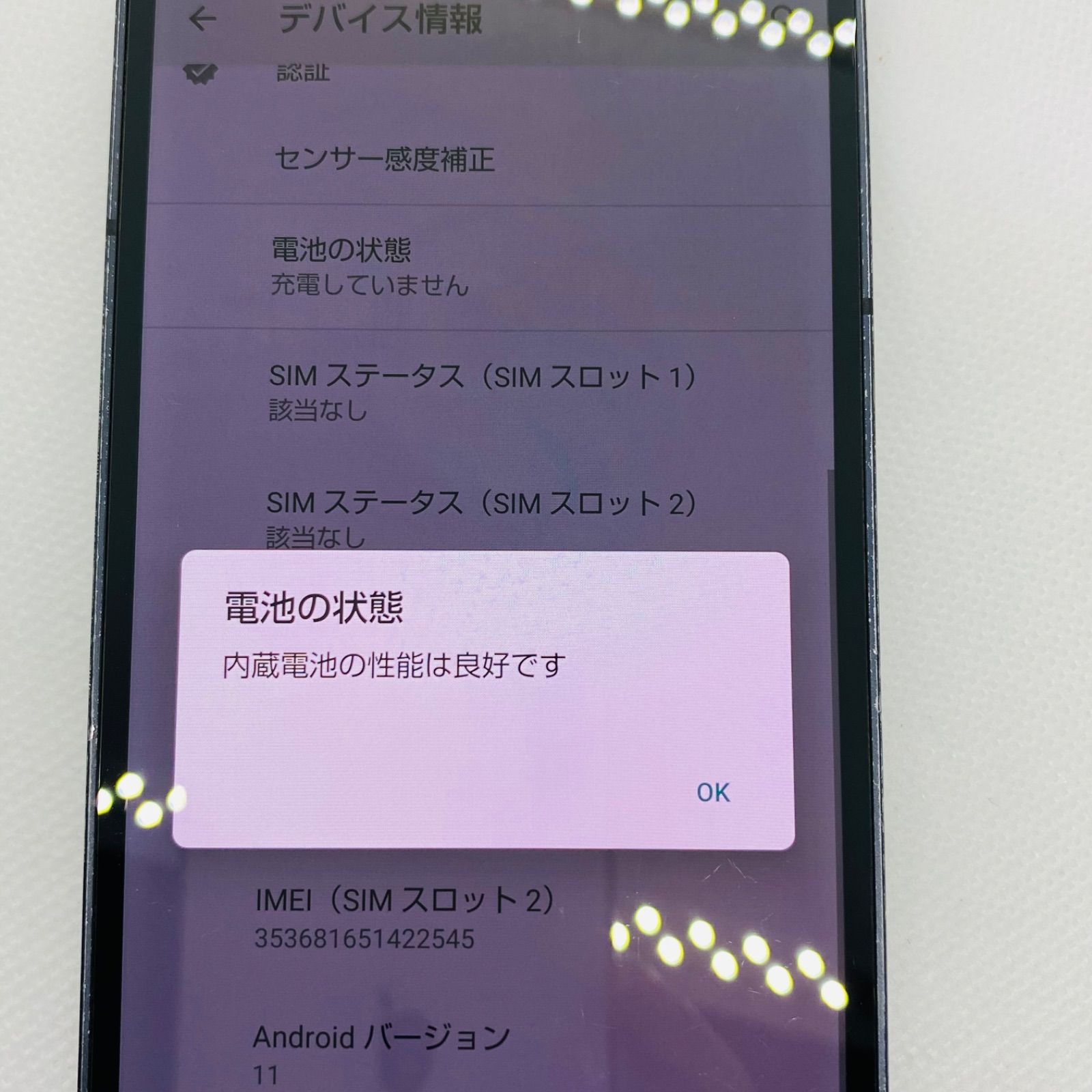 訳あり】AQUOS sense6s 64GB ブラック SIMロック解除済 - メルカリ