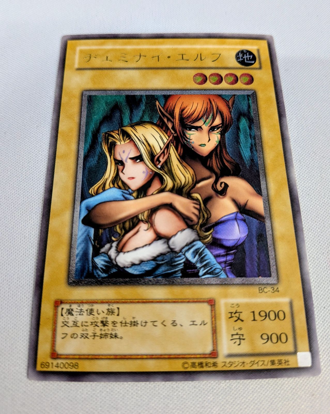 中古】遊戯王OCG BC-34 ヂェミナイ・エルフ レリーフ - メルカリ