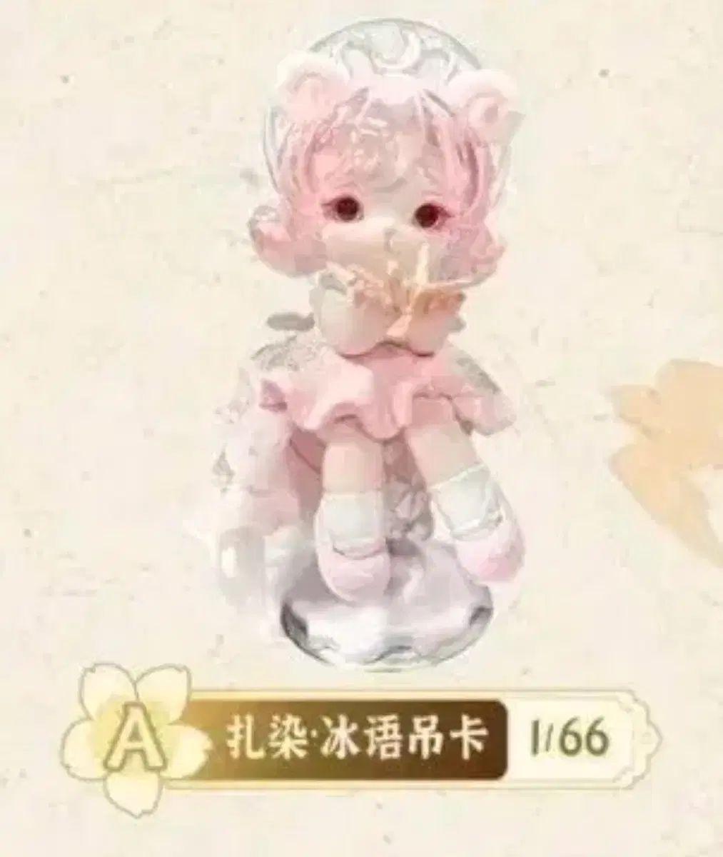 ミミア クージー 単一つしかない A賞 23,711円