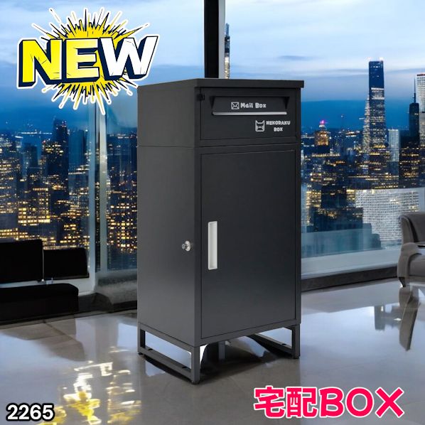 #2265 宅配ボックス ブラック 戸建 大型 屋外 2段 後付け ポスト 一体 防水 大容量 置き配 複数投函 郵便受け おしゃれ ※一部地域離島別途配送料有