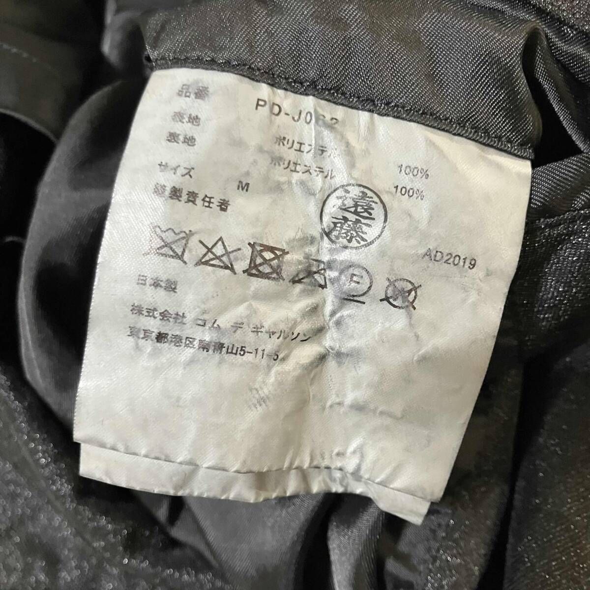 19AW COMME des GARCONS HOMME PLUS ポリ縮絨ダブルコート コート M