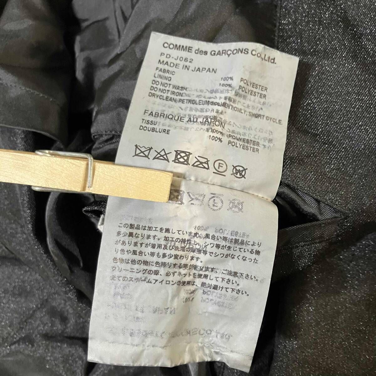 19AW COMME des GARCONS HOMME PLUS ポリ縮絨ダブルコート コート M