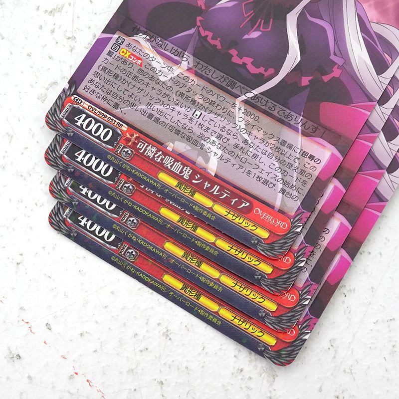 三重店】可憐な吸血鬼 シャルティア RR OVL/S99-053 計4枚 (オーバー