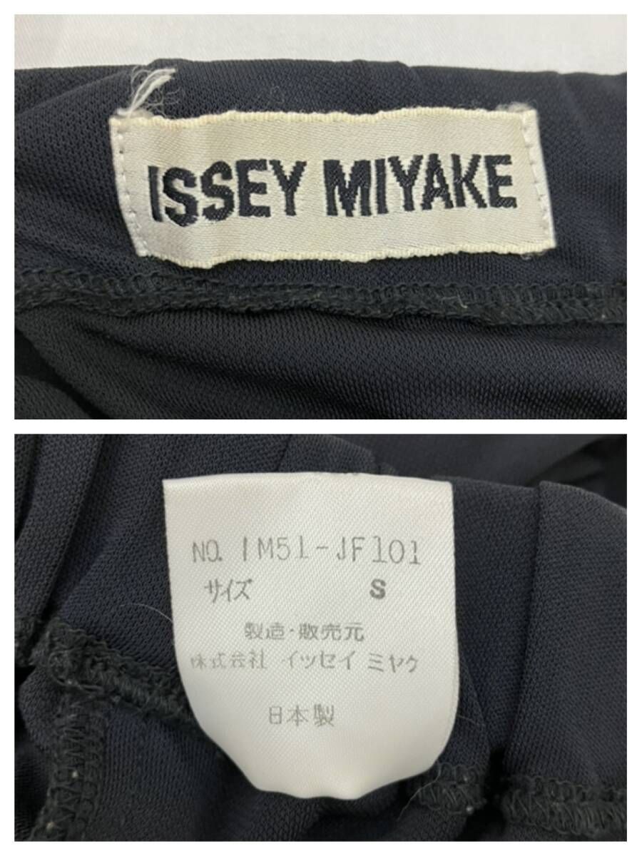 ISSEY MIYAKE イッセイミヤケ パンツ IM51-JF101 S ブラック 日本製