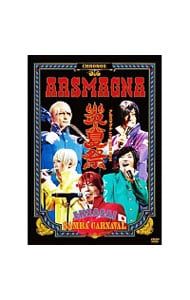DVD／アルスマグナ LIVE TOUR 2016 炎夏祭〜SAMBA CARNAVAL〜 - メルカリ