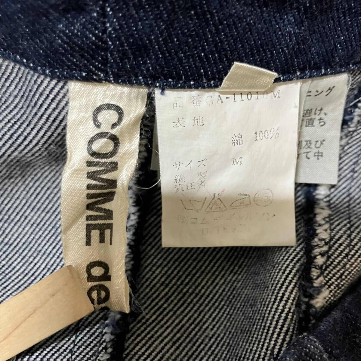 80s COMME des GARCONS スカート アシンメトリーデニムスカート サイズ