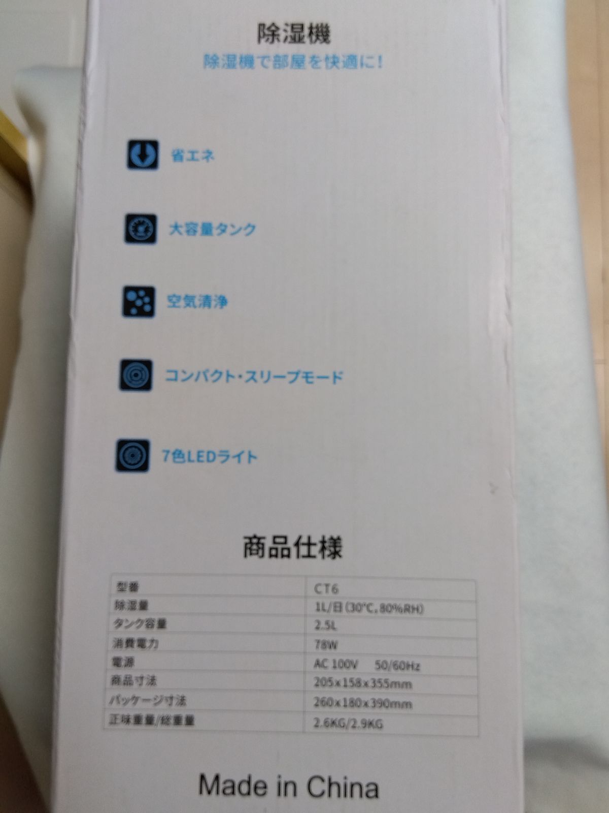 【141H02】除湿機 小型 2.5L大容量タンク 141H02】除湿機 小型 2.5L大容量タンク :: Mercari｜DEJAPAN - Simple