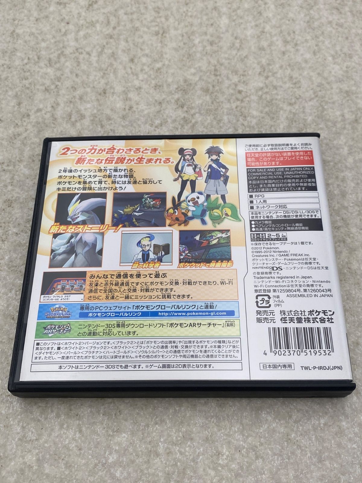 ◇ポケットモンスター ホワイト2 0011579506 DSソフト - メルカリ