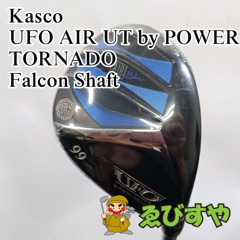 入間□【新品・展示未使用品】 ユーティリティ キャスコ #99 UFO AIR