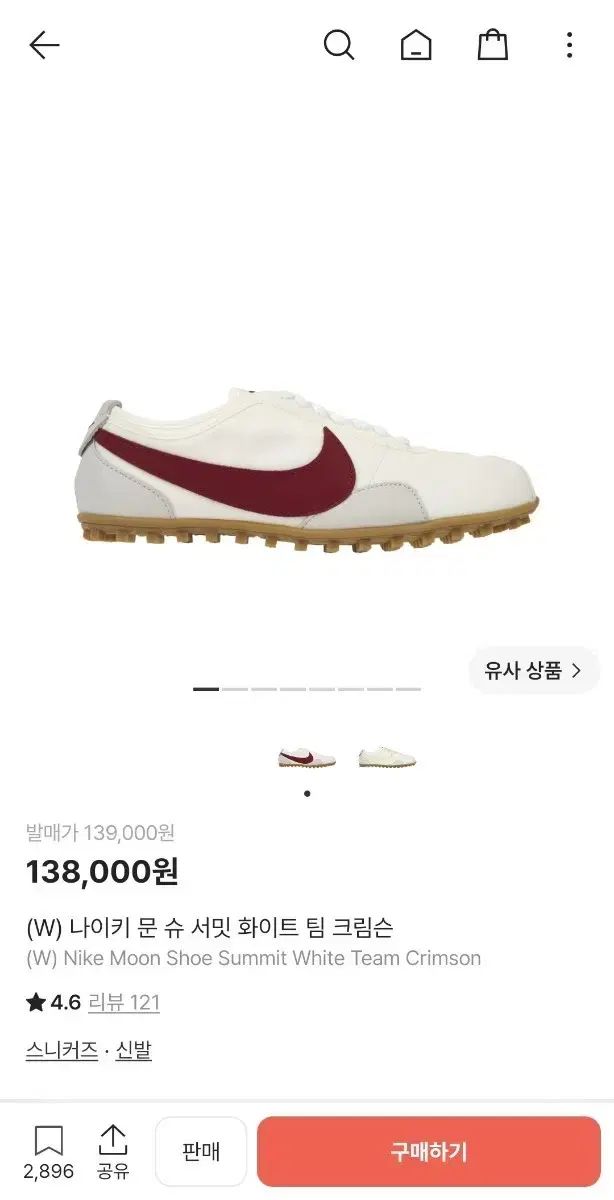 w285 NIKE ムーン シュー サミット 白 チーム クリムゾン