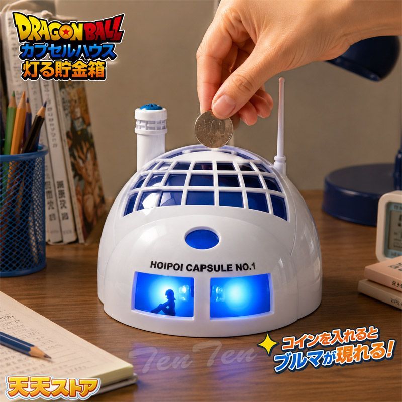 ドラゴンボール カプセルハウス灯る貯金箱 【新品 未開封】 貯金箱