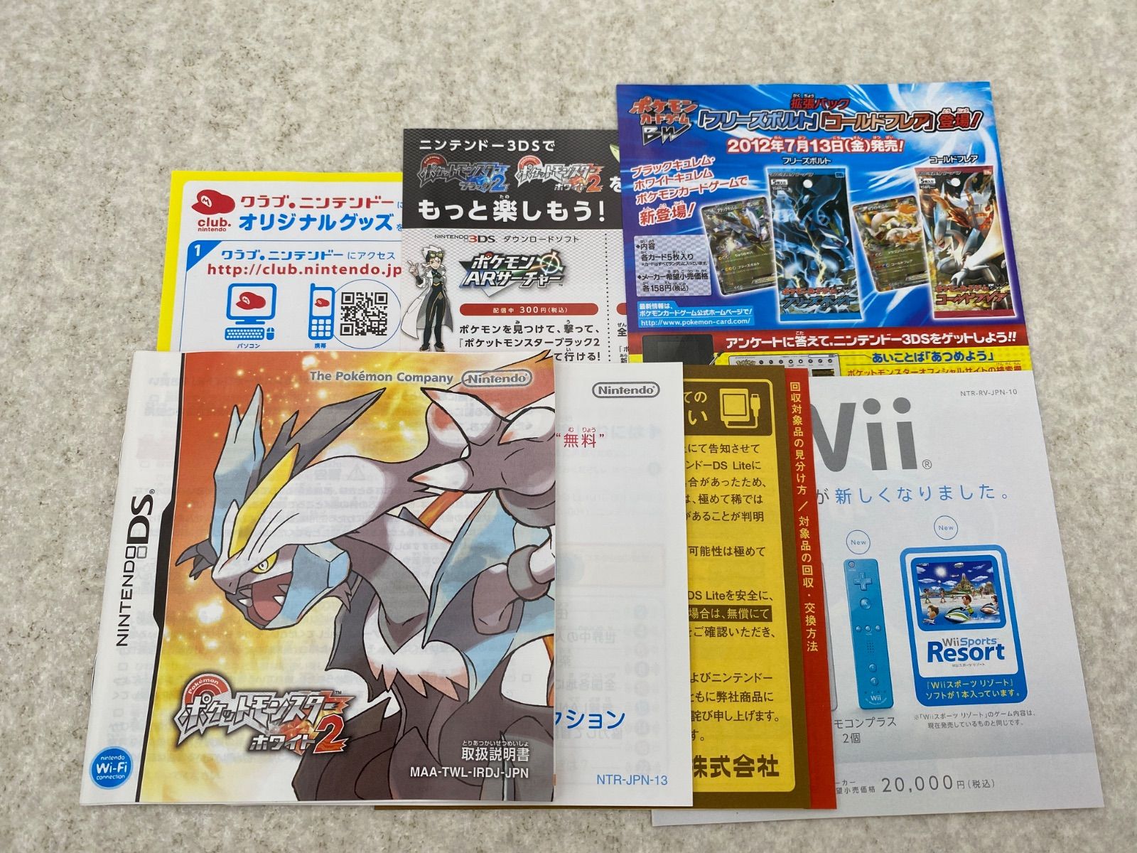 ◇ポケットモンスター ホワイト2 0011579506 DSソフト - メルカリ