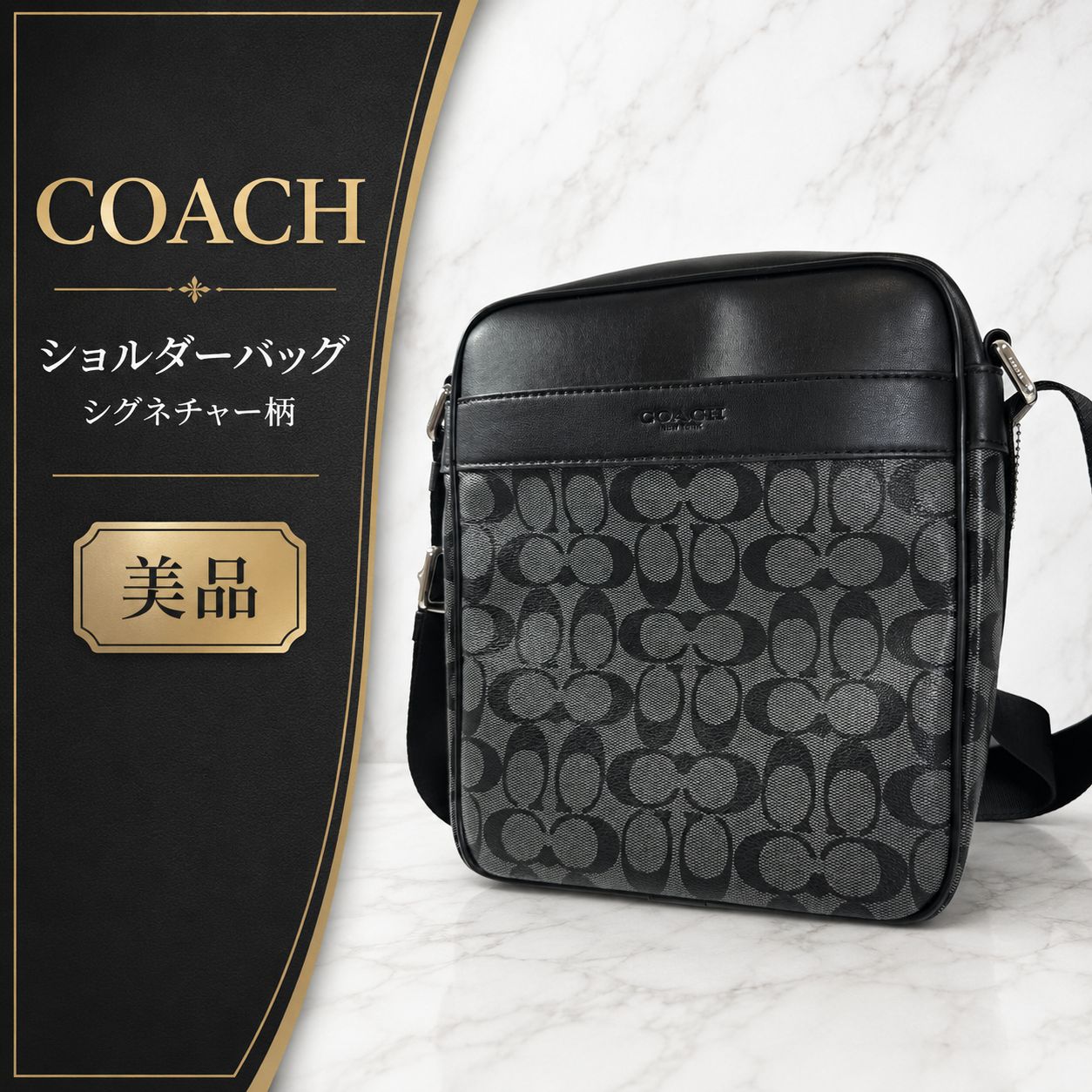 レディース ⭐極美品⭐COACH シグネクチャー SOHO ショルダーバッグ
