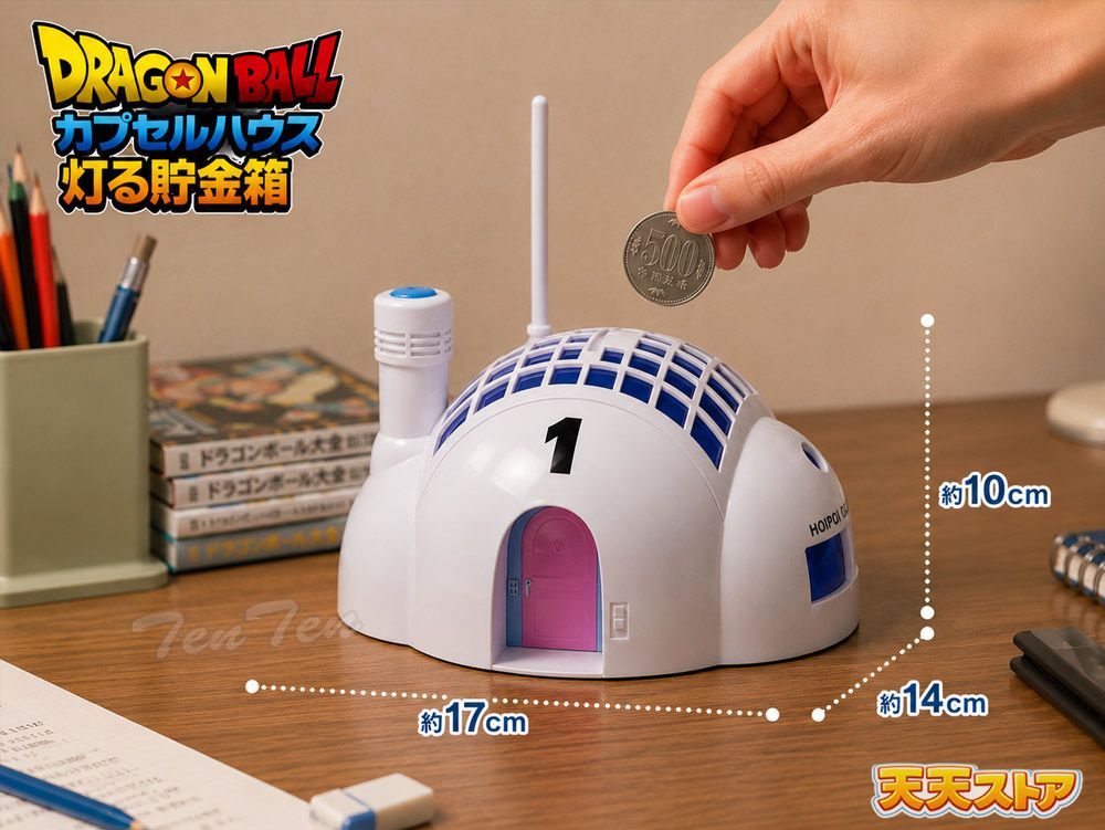 ドラゴンボール カプセルハウス灯る貯金箱 【新品 未開封】 貯金箱