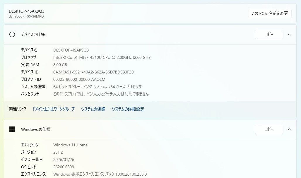 東芝 dynabook T55/56MRD 中古 Corei7 SSD512GB - メルカリ