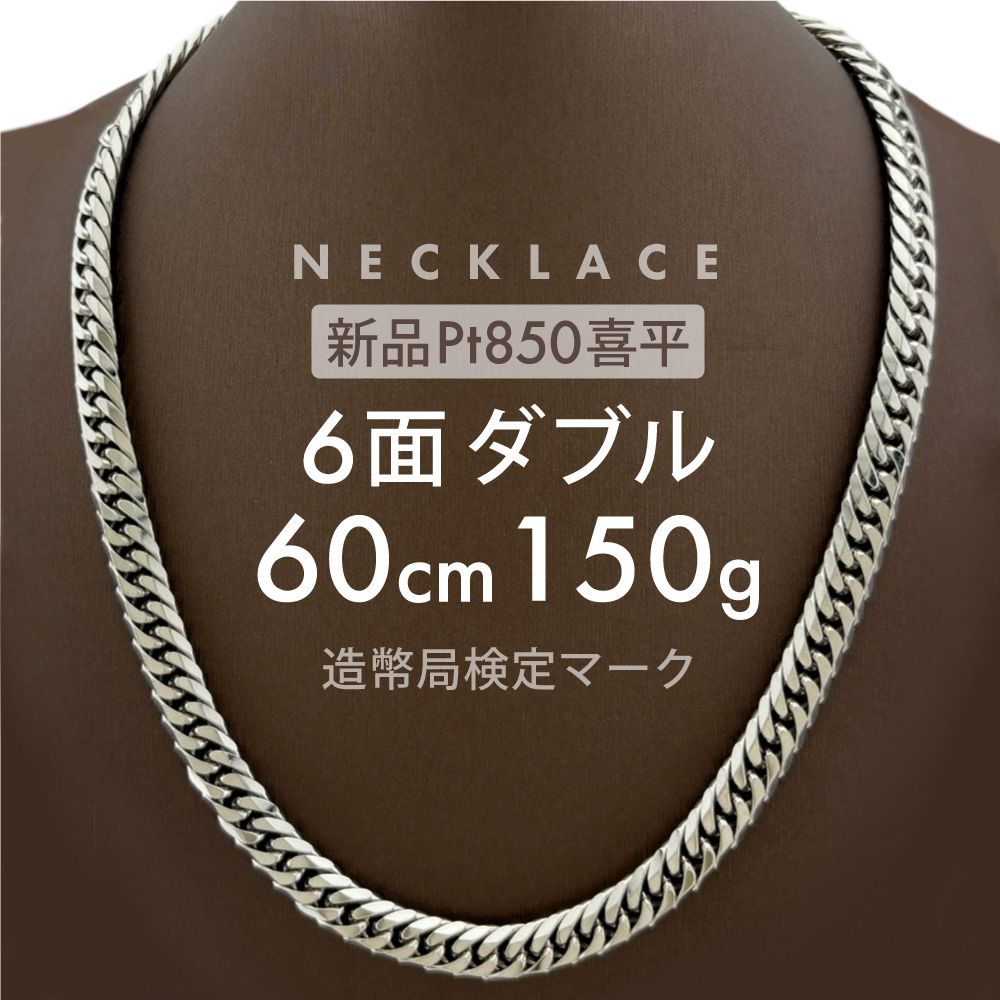 Pt850 ネックレス プラチナ ホールマーク 喜平 ネックレス ネックレス Pt850プラチナ ユニセックス ホールマーク