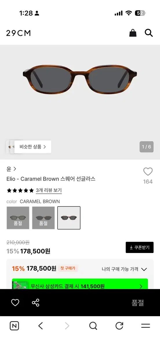 ユン Elio Starship Square スタシサングラス カラメルブラウン 11,721円