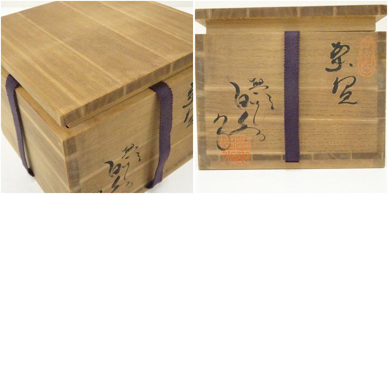 砥部焼 白水窯 二代 山田白水造 茶碗（共箱） 茶道 抹茶 おしゃれ 抹茶