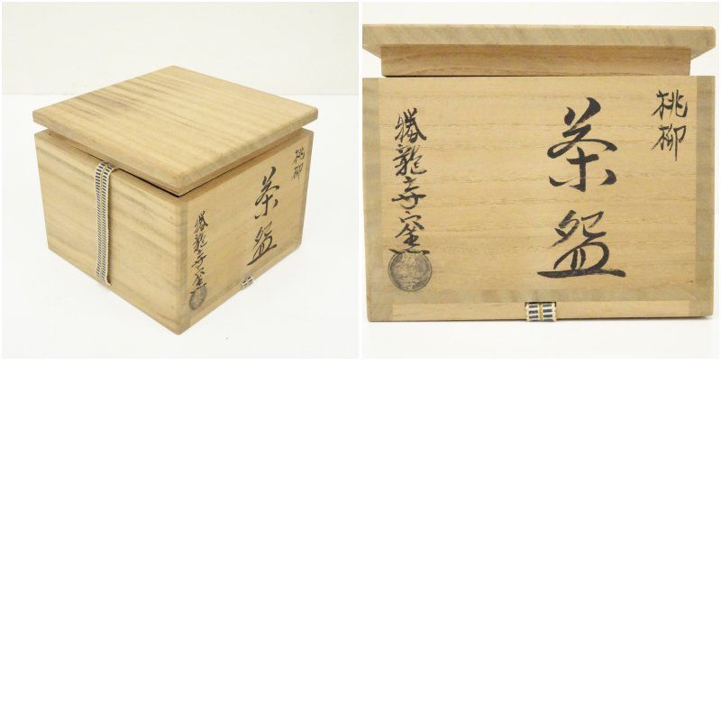 京焼 勝龍寺窯造 乾伸行 色絵桃柳茶碗（共箱） 茶道 抹茶 おしゃれ