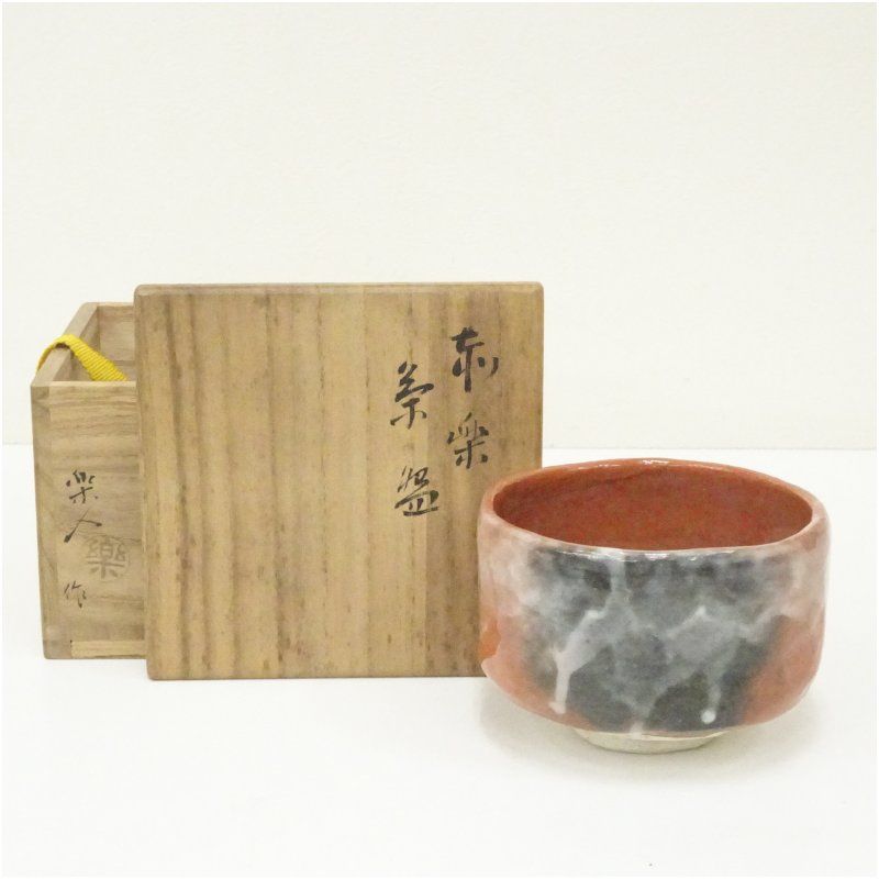 赤楽紅葉茶碗 吉村楽入造共箱 共布 新品未使用品 茶道具 茶道具 楽茶碗